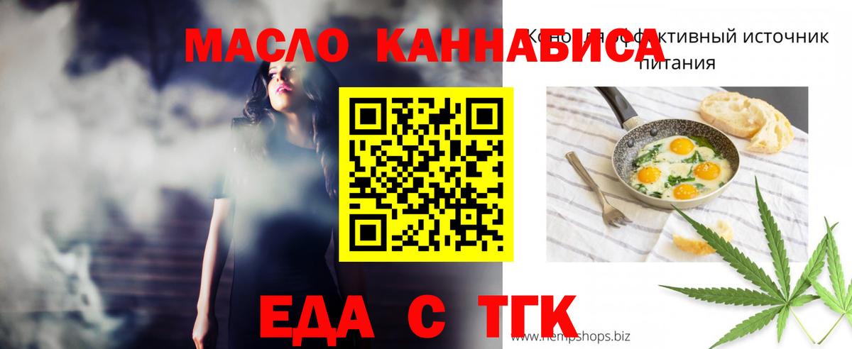 Алушта  Cannafood конопля  Вход с VPN 