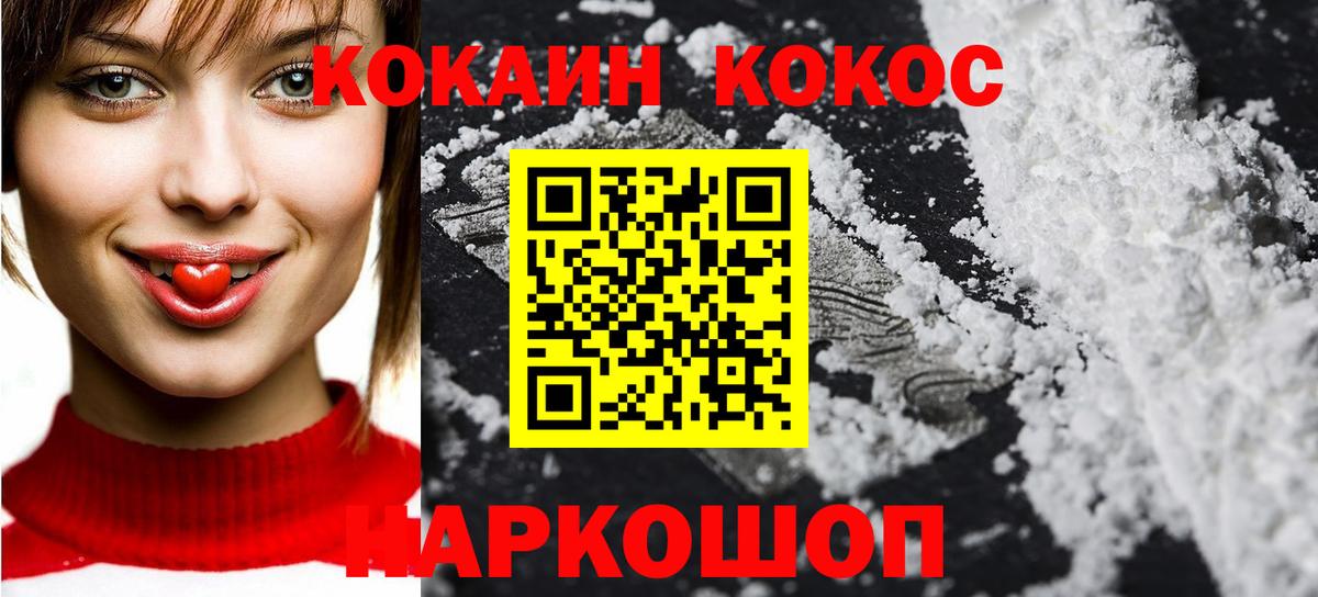 купить  цена  Cocaine VHQ  КОКАИН  Вход с VPN  Cocaine 98%  Алушта 