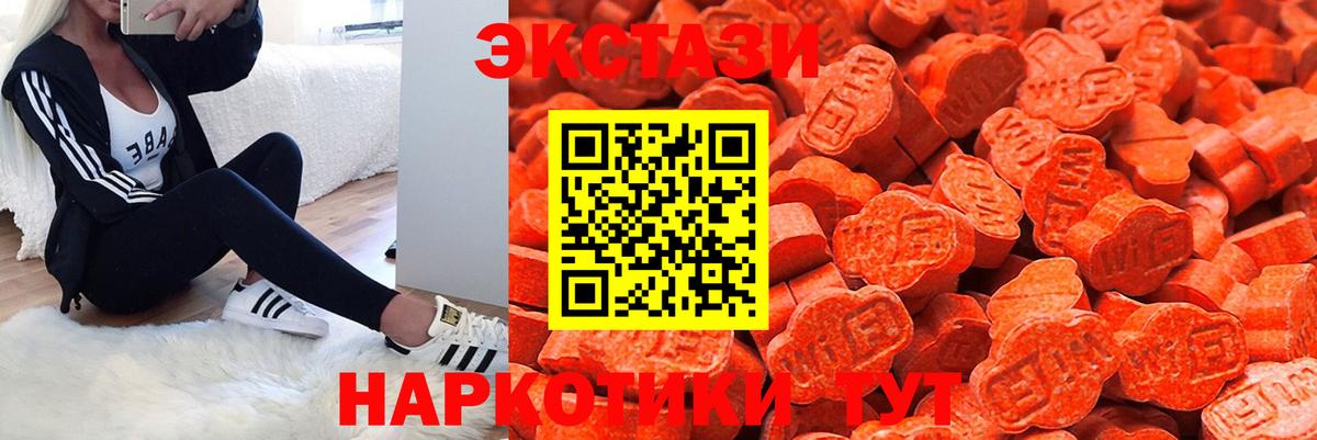 Ecstasy 300 mg  Вход с VPN  ЭКСТАЗИ MDMA  Алушта 