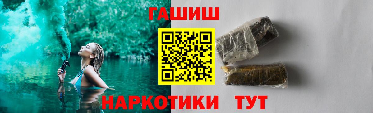 ГАШИШ 40% ТГК Алушта
