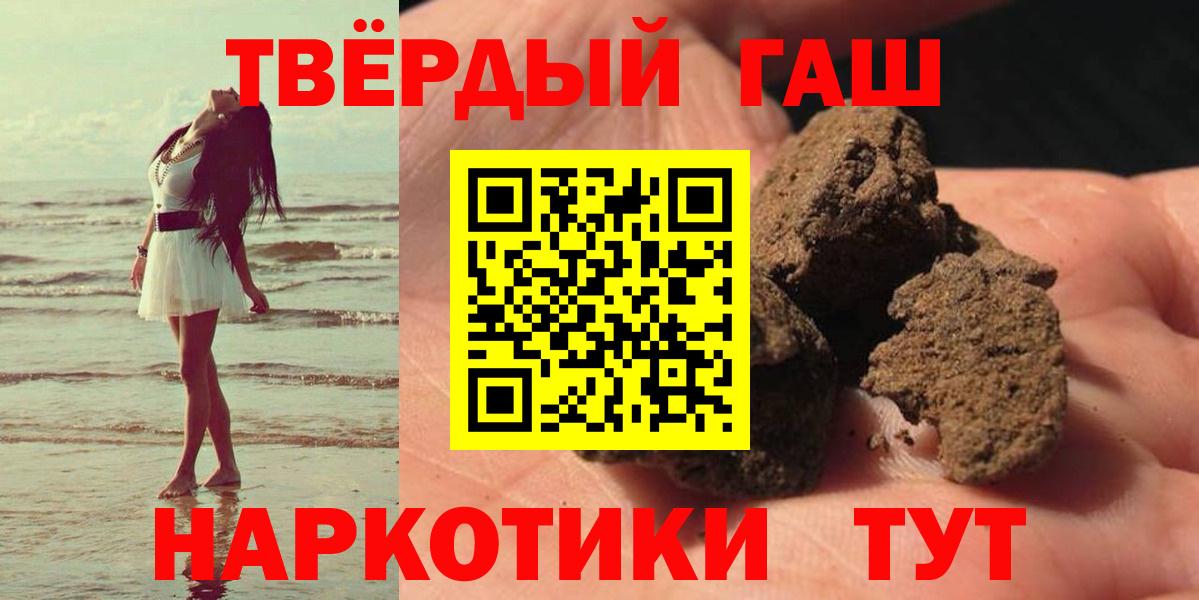 цены   Гашиш Cannabis  Вход с VPN  Гашиш hashish  Алушта  Гашиш 
