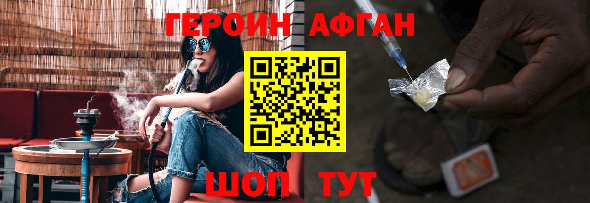ГЕРОИН хмурый  Вход с VPN  Алушта 