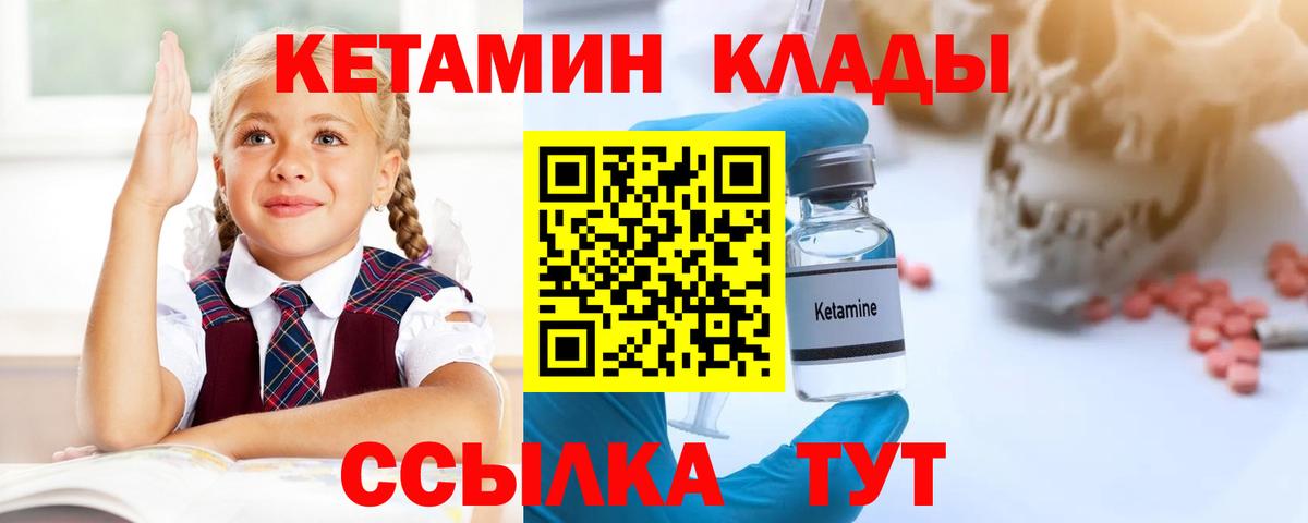 Кетамин VHQ Алушта