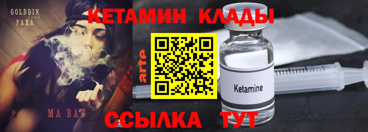 Кетамин VHQ  Вход с VPN  Алушта  Кетамин ketamine 