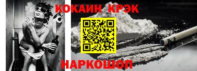 кокаин Белореченск