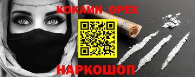 молекула духа Ачхой-Мартан