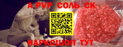 молекула духа Ачхой-Мартан