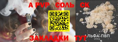 молекула духа Ачхой-Мартан