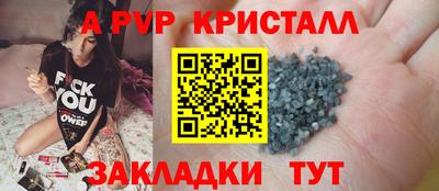 мяу мяу кристалл Баксан