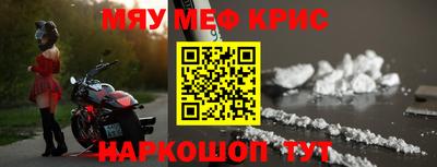 мяу мяу кристалл Баксан