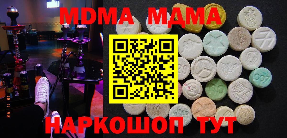 MDMA молли Алушта