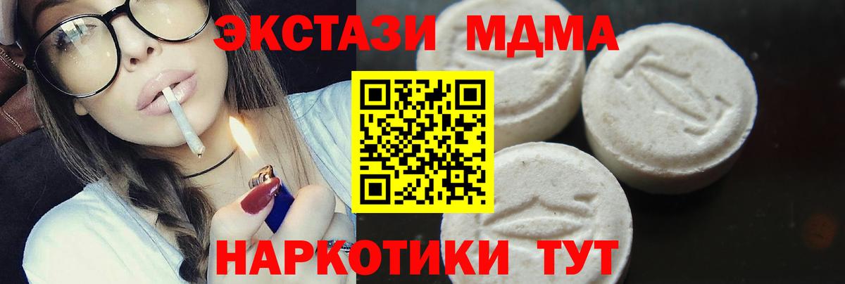 MDMA кристаллы  Вход с VPN  Алушта 