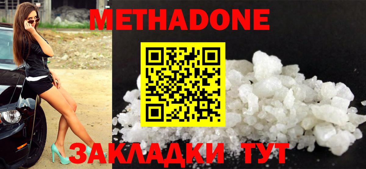 МЕТАДОН мёд Алушта
