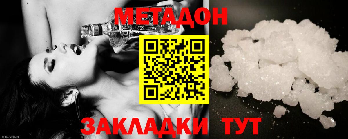 Алушта  MEGA онион  Метадон мёд  Вход с VPN  МЕТАДОН VHQ 