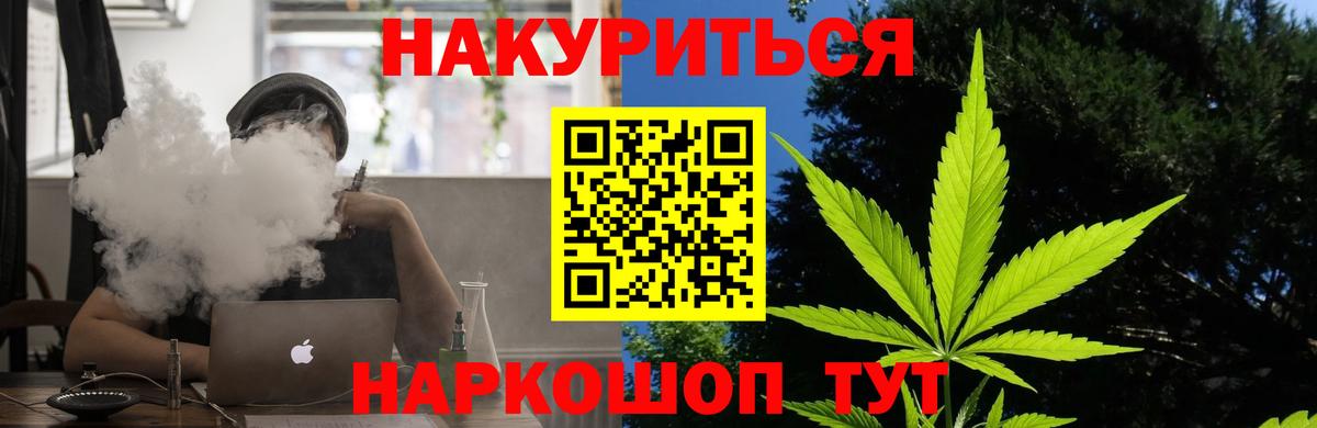 Канабис VHQ  Конопля индика  Вход с VPN  Алушта  Бошки марихуана THC 21% 